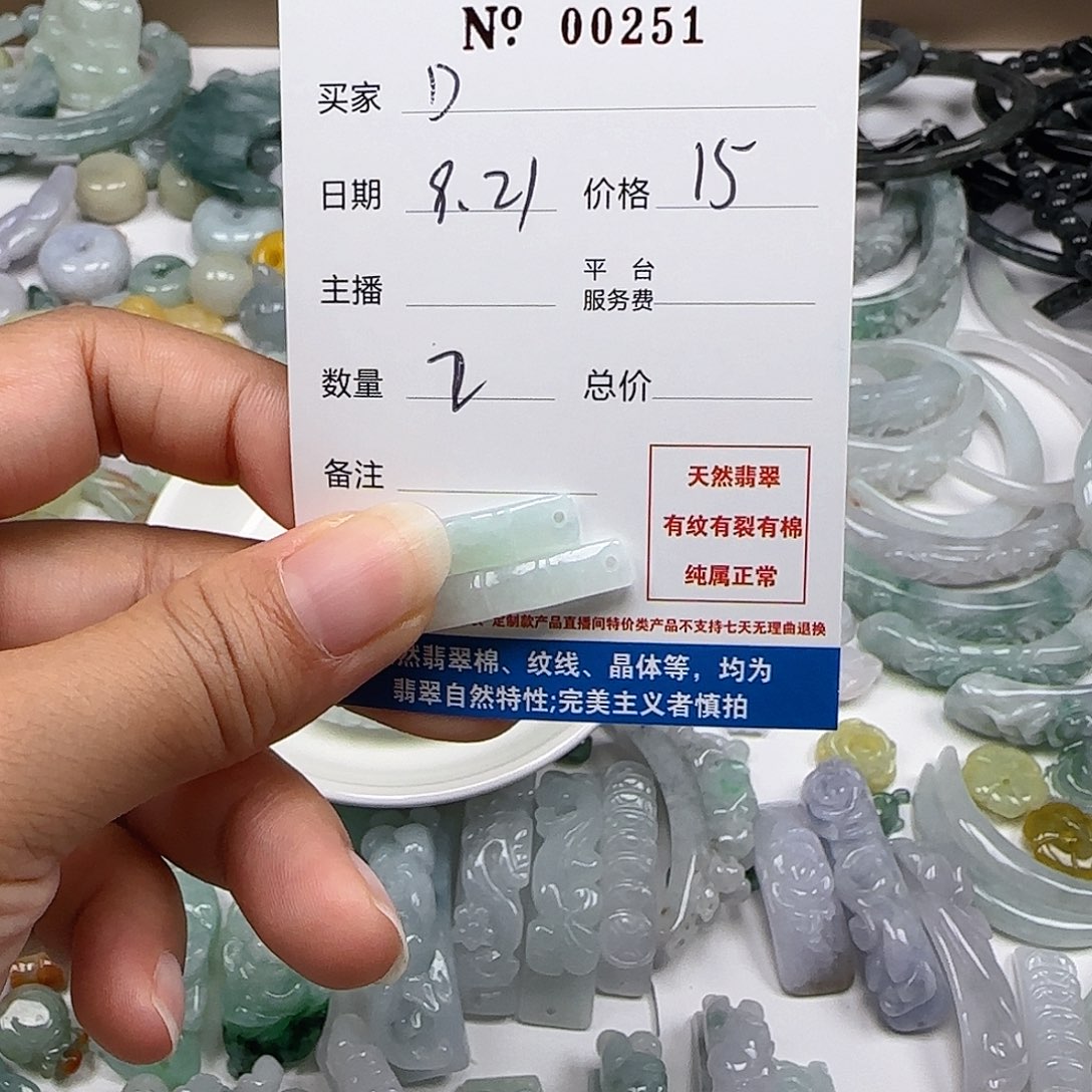 Ð***ñ颈饰未镶嵌翡翠555