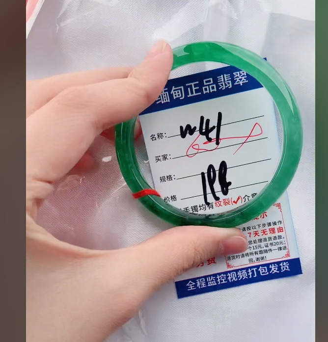 W41缅甸翡翠手镯处理198/条【一物一证】实物以直播间为准