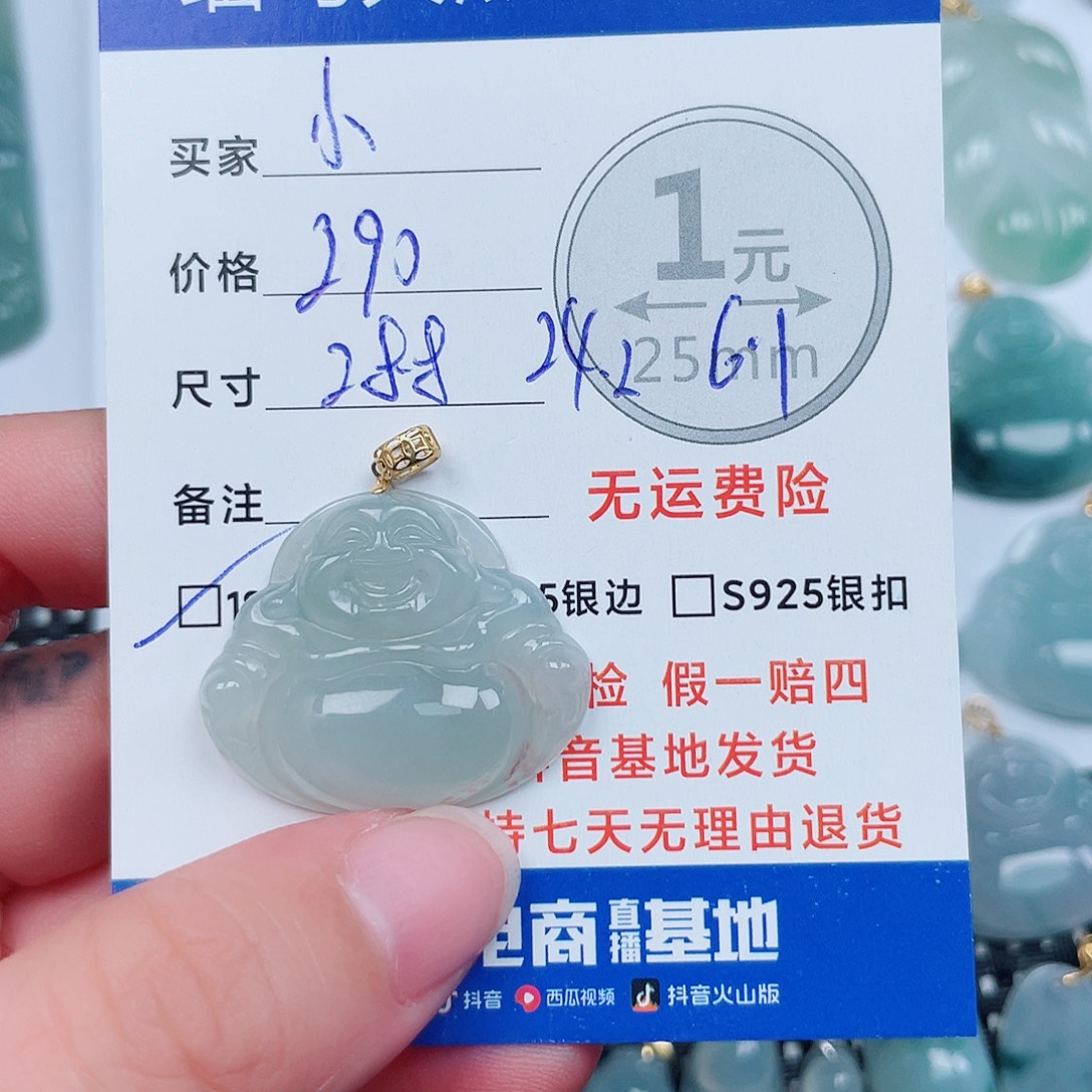 小***〆翡翠18K金镶嵌吊坠(不含链)