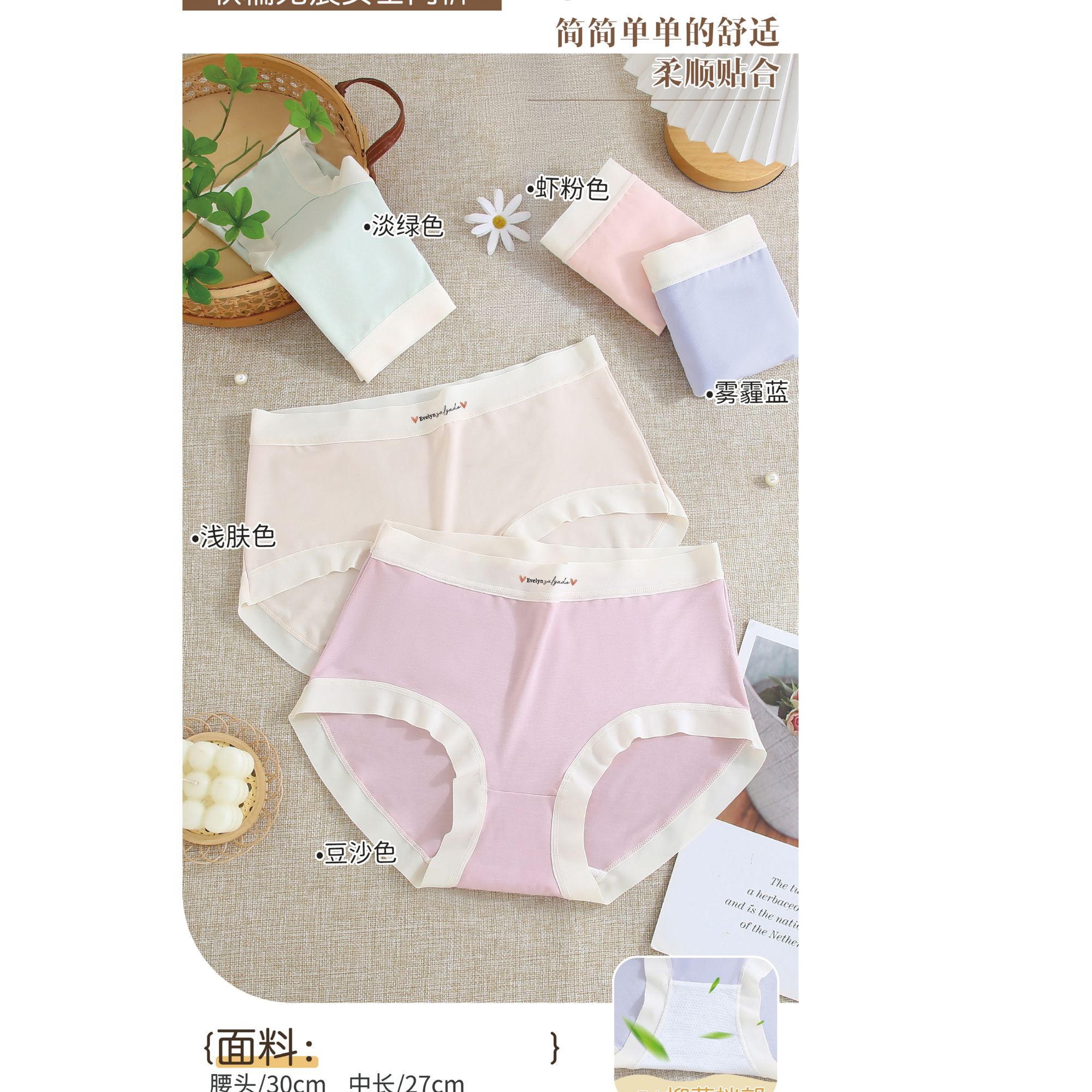 100-130斤可穿女式莫代尔三角内裤