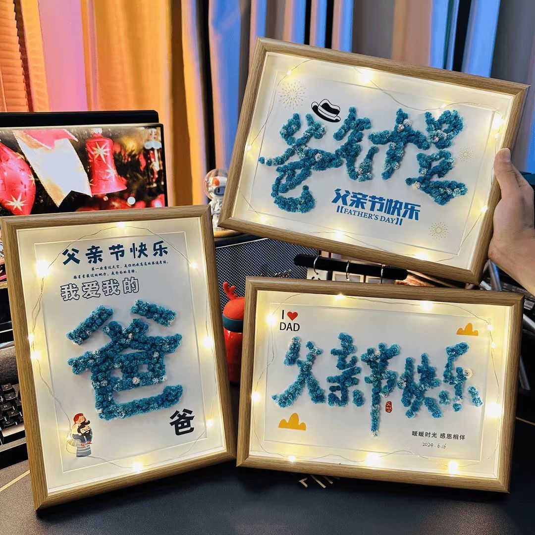 父亲节爸气十足diy手工满天星干花相框爸爸礼物永生花创意摆件fqj