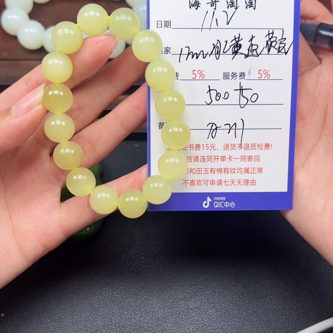 未镶嵌手串和田玉