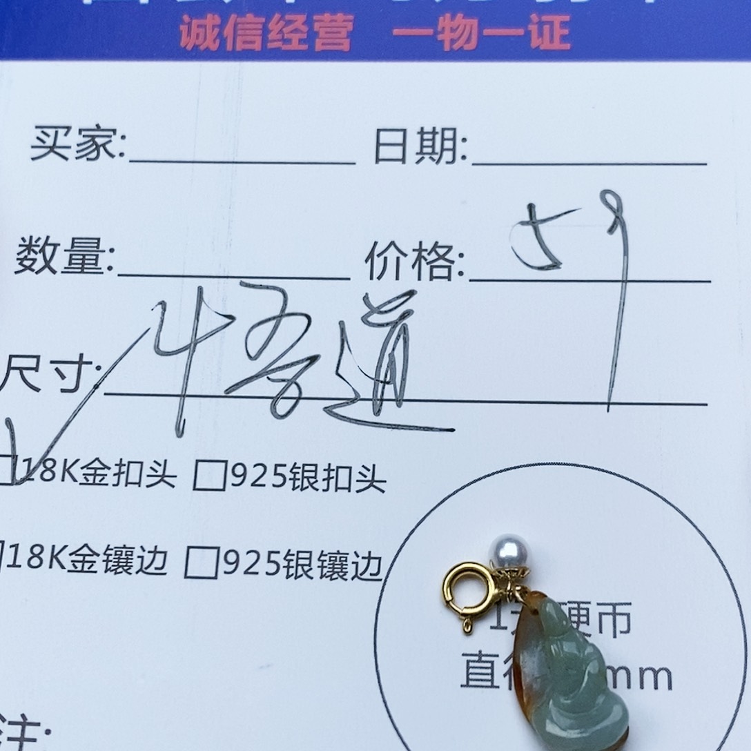 翡翠颈饰18K金镶嵌悟道