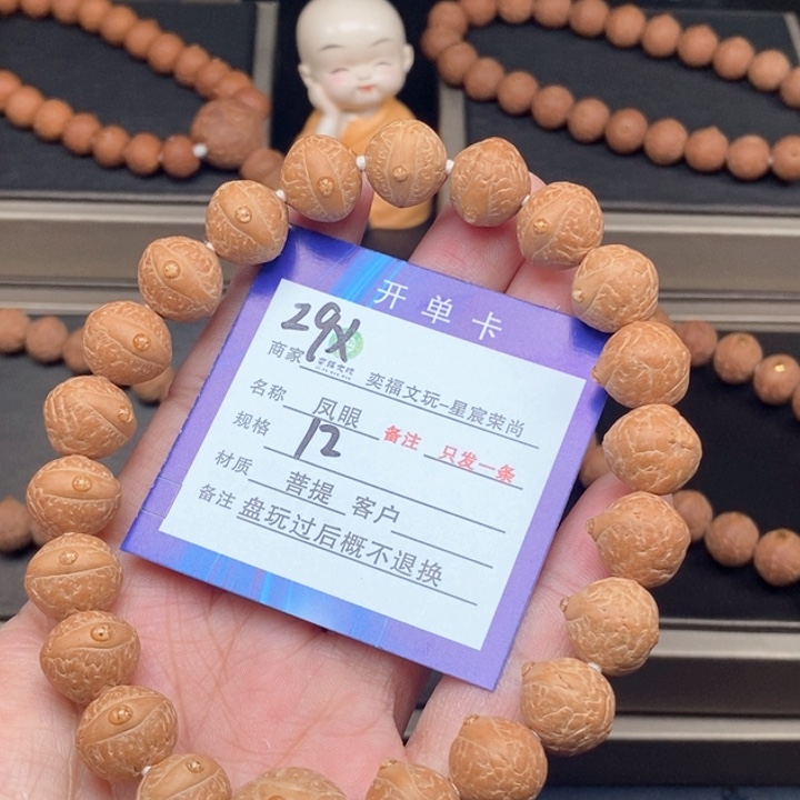 凤眼菩提手串凤眼手串29x