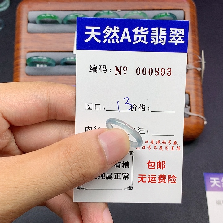 未镶嵌戒指翡翠翡翠