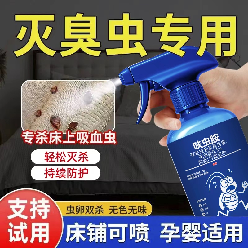 【央妈推荐】0.5%呋虫胺家用杀虫喷雾剂厨房卧室强力灭杀蟑螂蚂蚁药