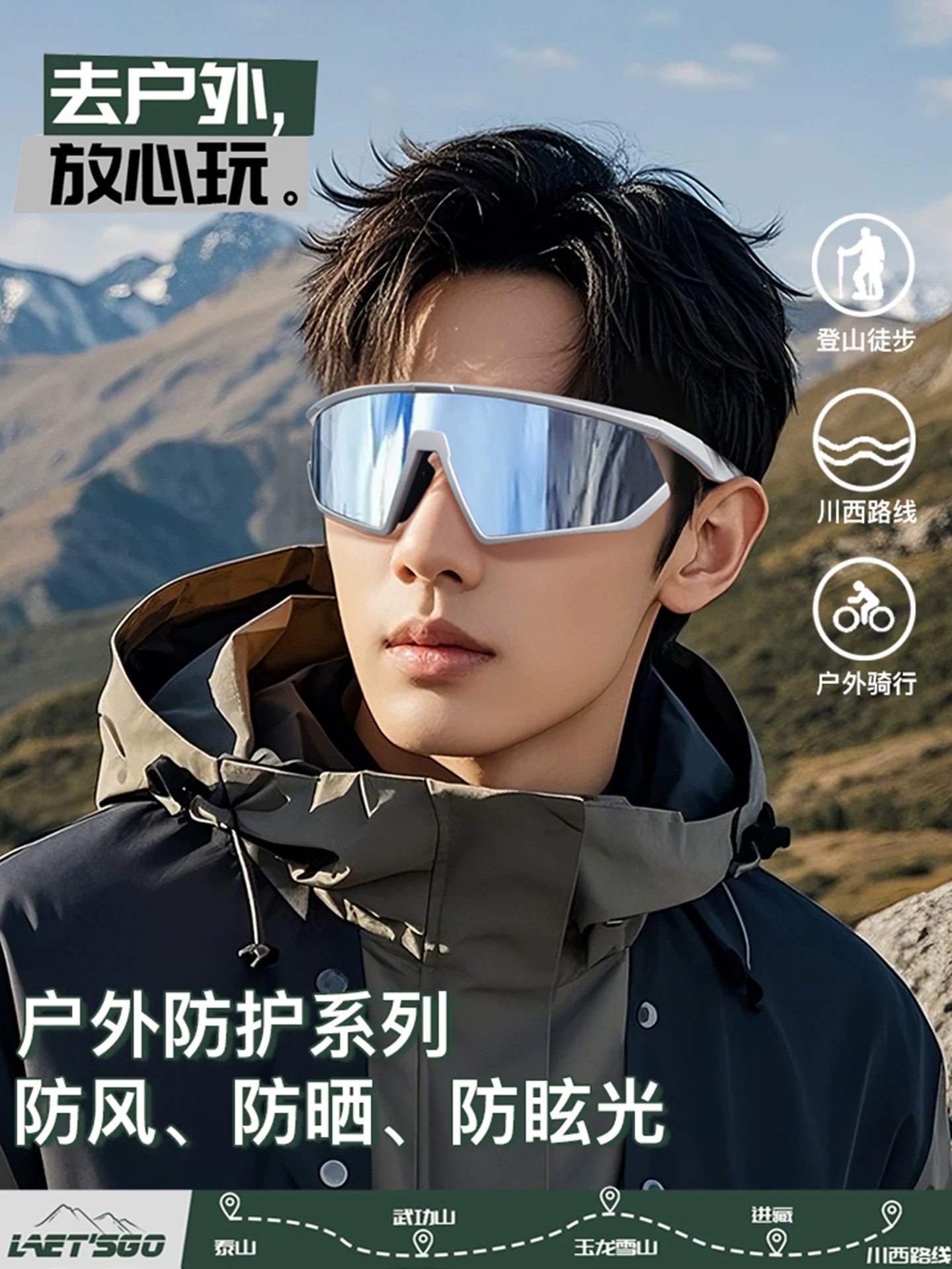 未来科技感登山护目镜大框骑车户外跑步徒步爬山护目镜骑行眼镜