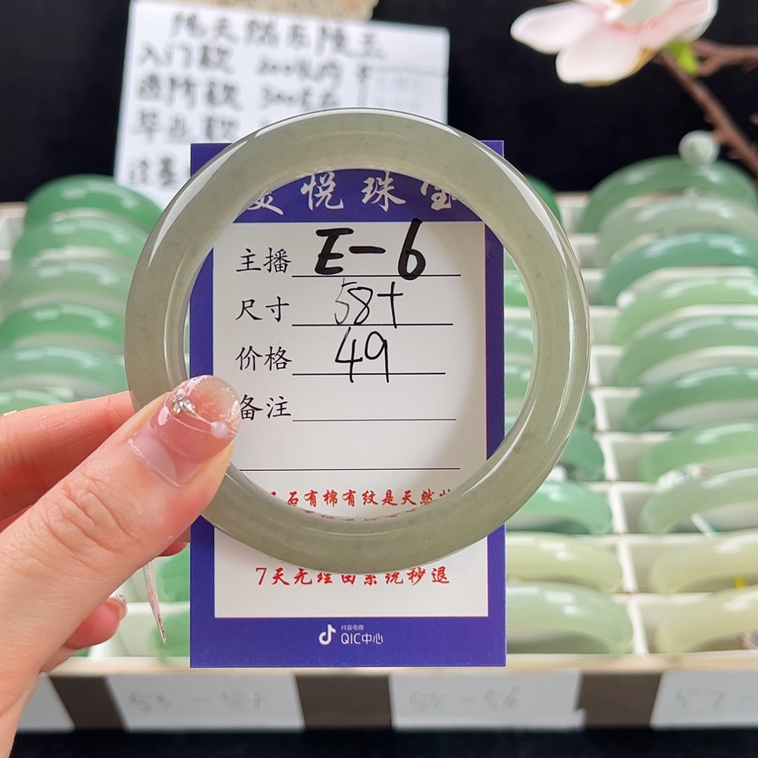 石英质玉手镯未镶嵌