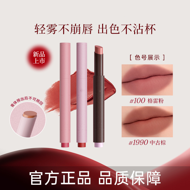 升级【买一送一】粉雾口红笔风雾面唇蜜不易沾杯裸色百搭哑光时尚风