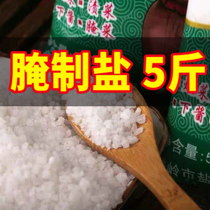 企佳加碘腌制盐500g/袋*5袋 粗盐下大酱咸菜盐焗海盐腌菜
