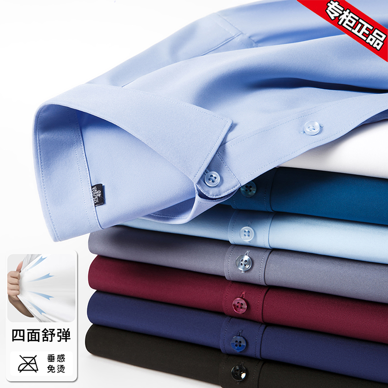 断码【01款-56款】春秋季男士上衣免烫长袖衬衫垂感休闲PoloT恤男装