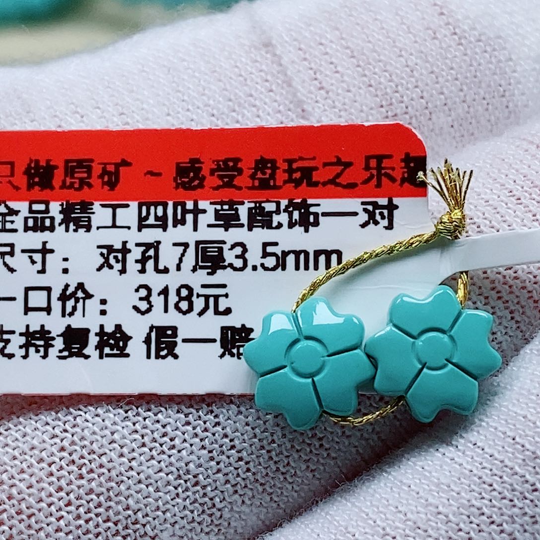 未镶嵌绿松石珠宝奇石