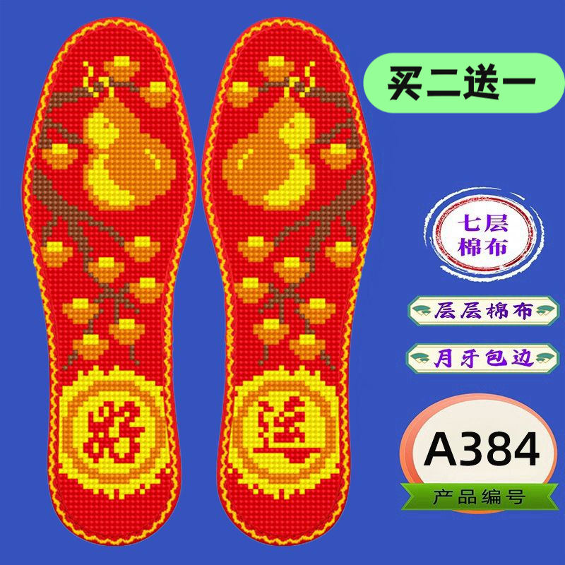 买二赠一云朵新款七层棉布半成品吸汗带针线印花透气手工鞋垫风景