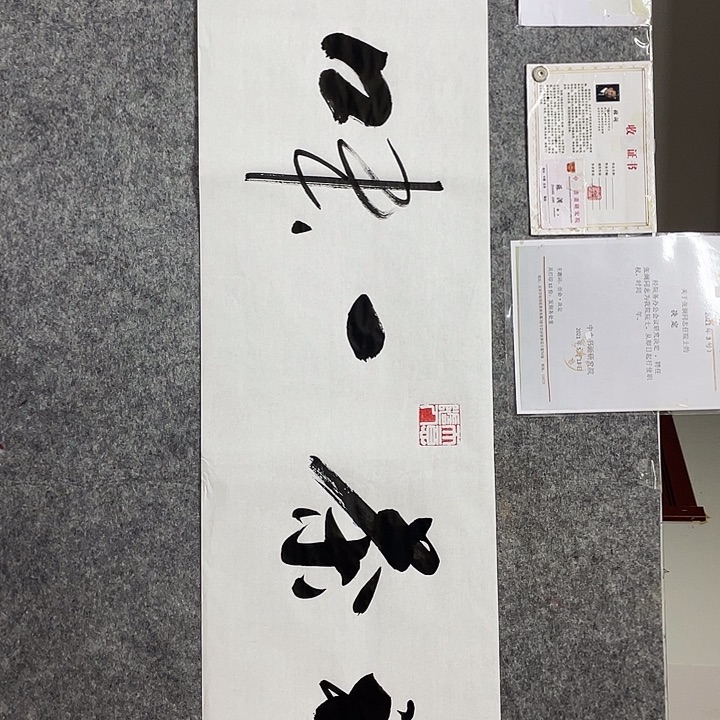 书法书画家作品集