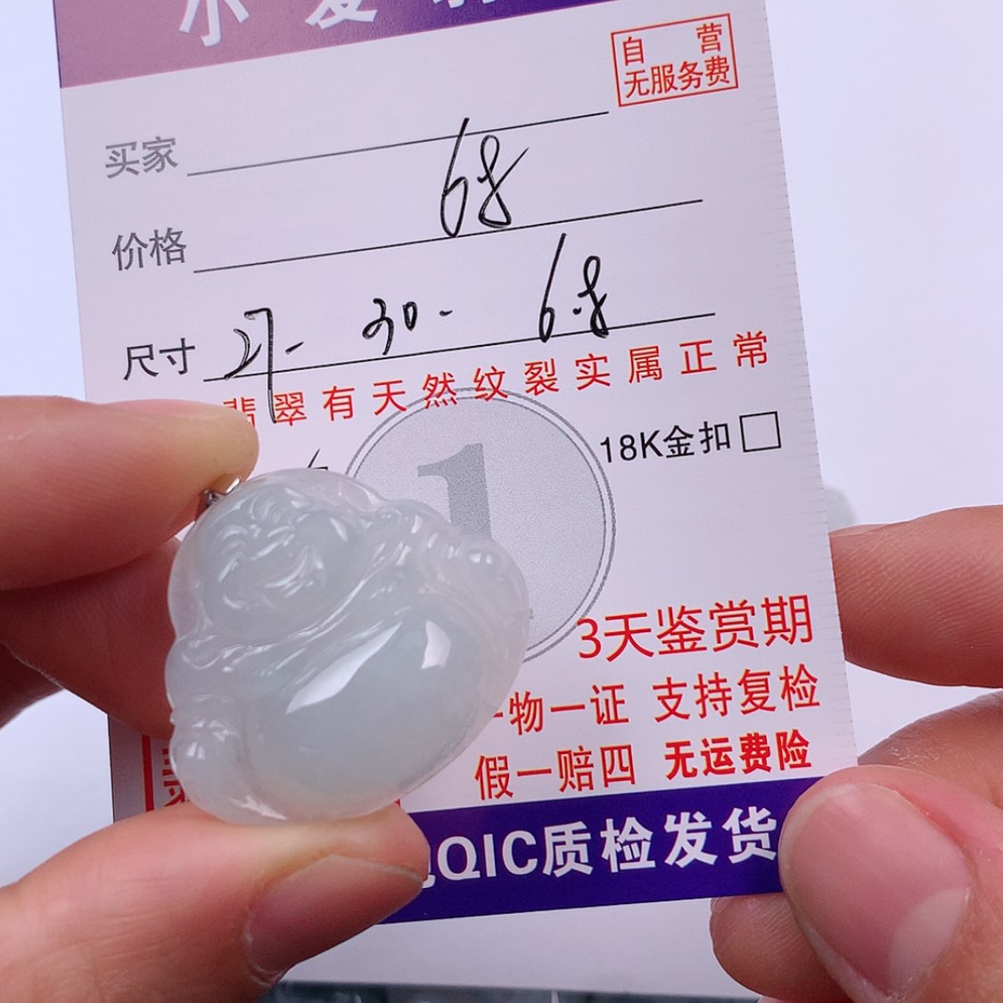 【闪购商品】翡翠未镶嵌摆件挂件