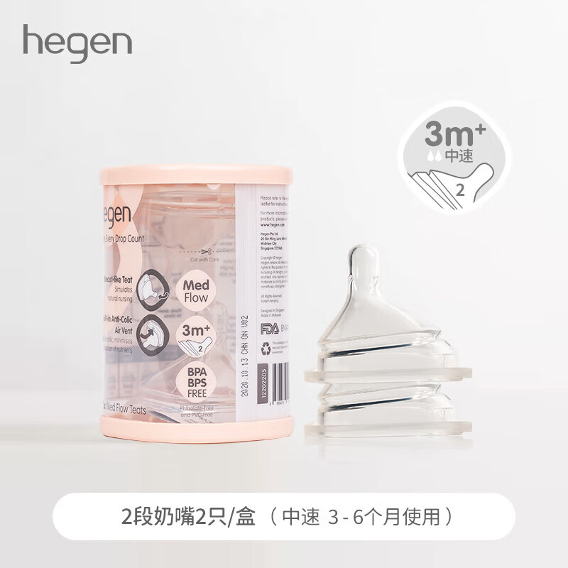 Hegen海格恩 二阶段（3-6个月适用）婴儿宽口径硅胶奶嘴 两只装 50g/盒