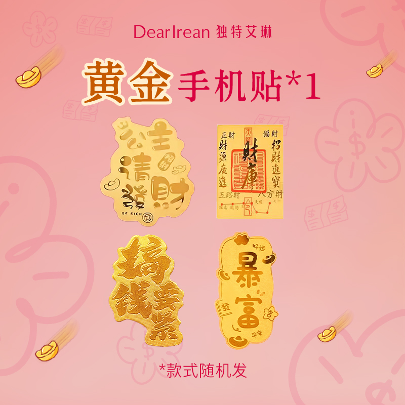 【金贴】独特艾琳珍藏版