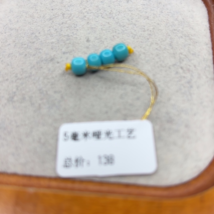 绿松石未镶嵌手链