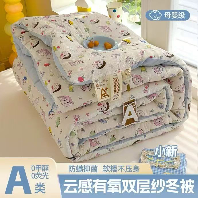云感双层纱冬被[通用链接]上衣以直播为准