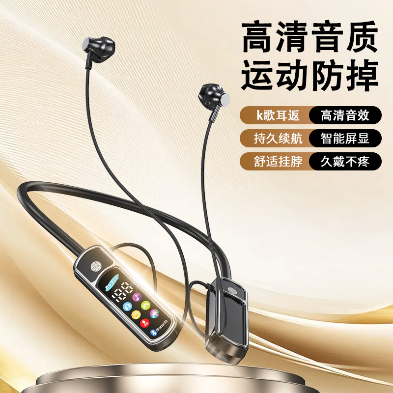 挂脖式蓝牙耳机超长续航无线运动耳机智能屏K歌直播听歌耳机音效
