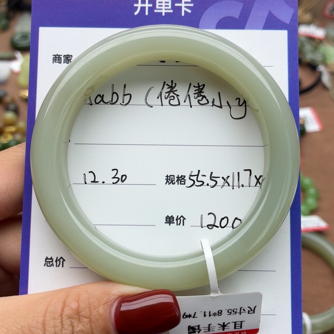 和田玉未镶嵌手镯卡55