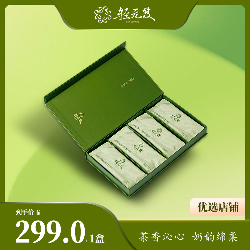  轻元笈龙井奶茶 三元合一正装1盒