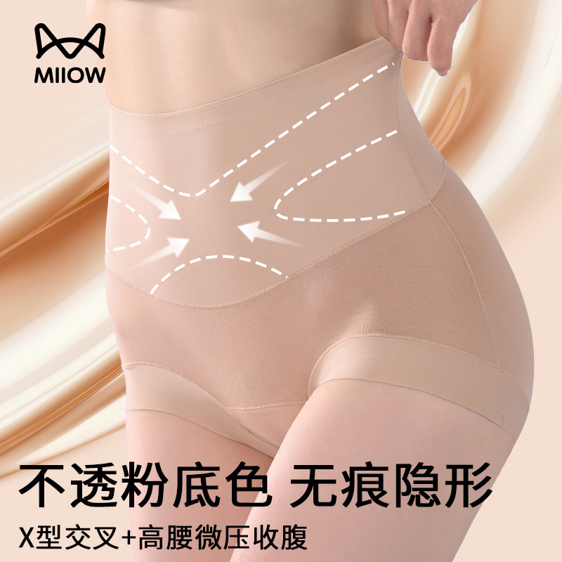 猫人粉底短裤针织三角裤薄款美体裤青年女性中腰成人大码高腰