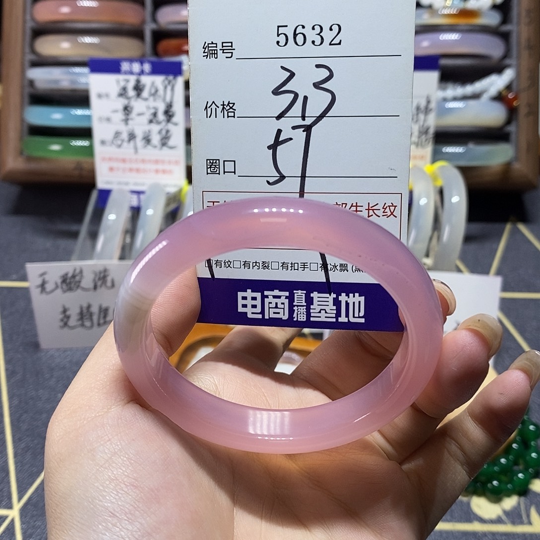 玛瑙/玉髓未镶嵌手镯5632