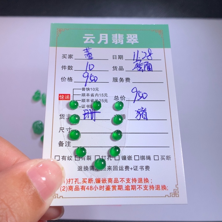 €***€翡翠裸石翡翠蛋面