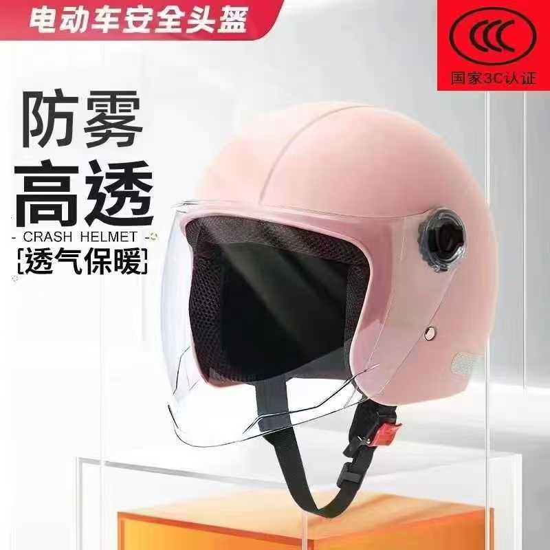 【砸坏包赔】新国标3C认证头盔男女半盔秋冬季安全帽A