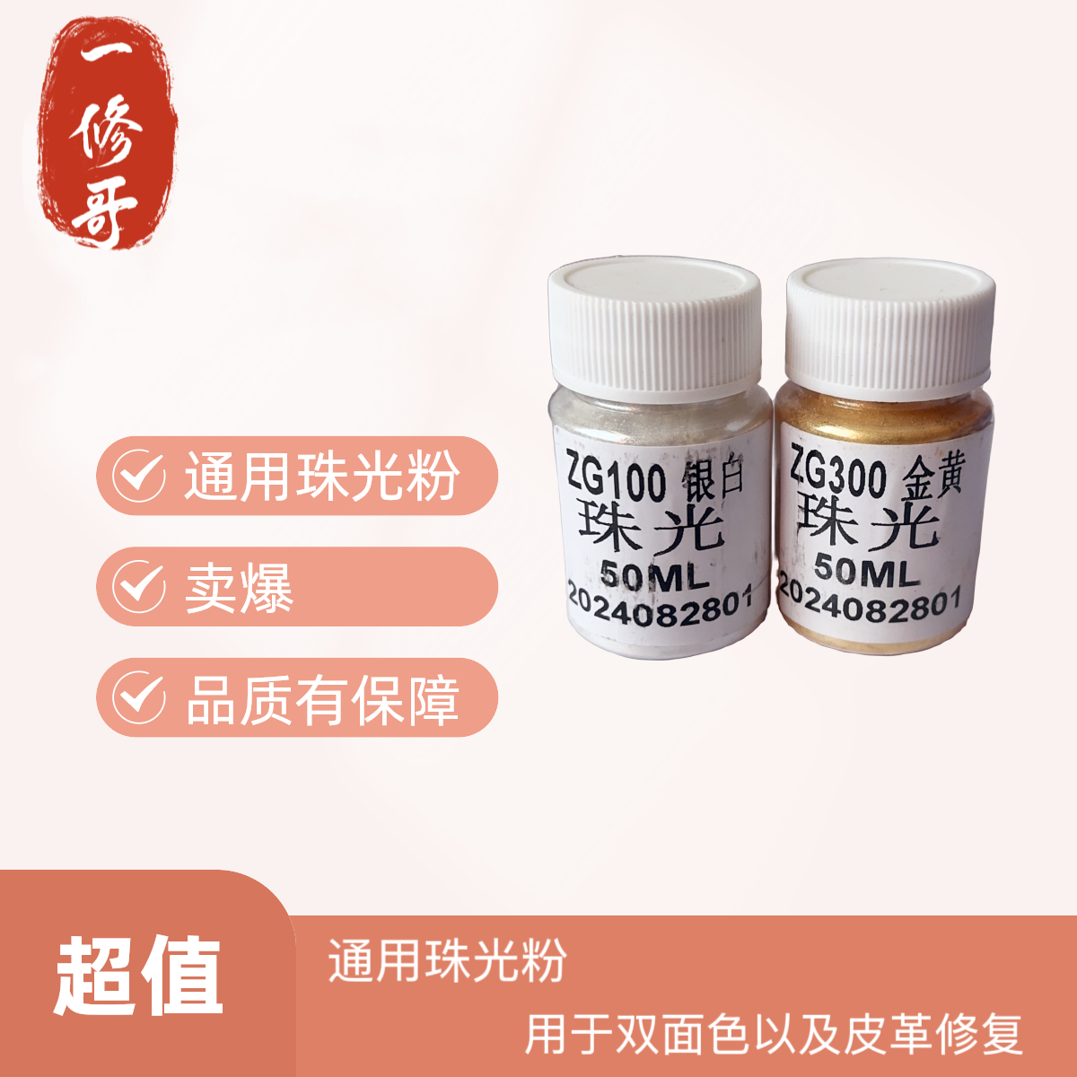 通用珠光粉银白色