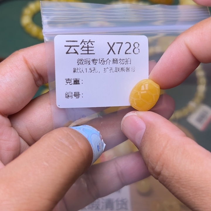 琥珀未镶嵌珠宝奇石