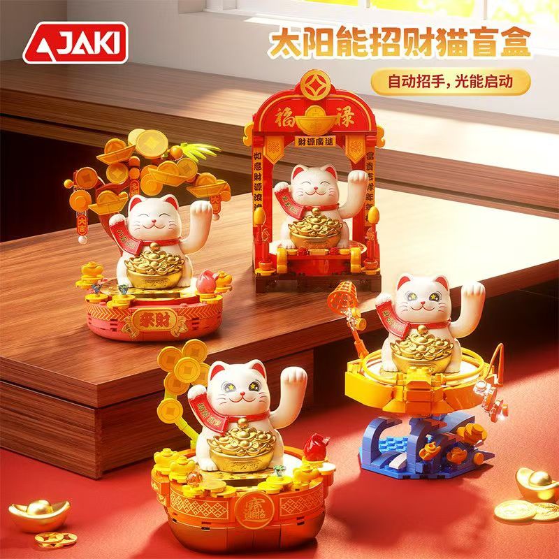 佳奇积木新品太阳能招财猫系列益智拼装玩具送朋友新年礼物