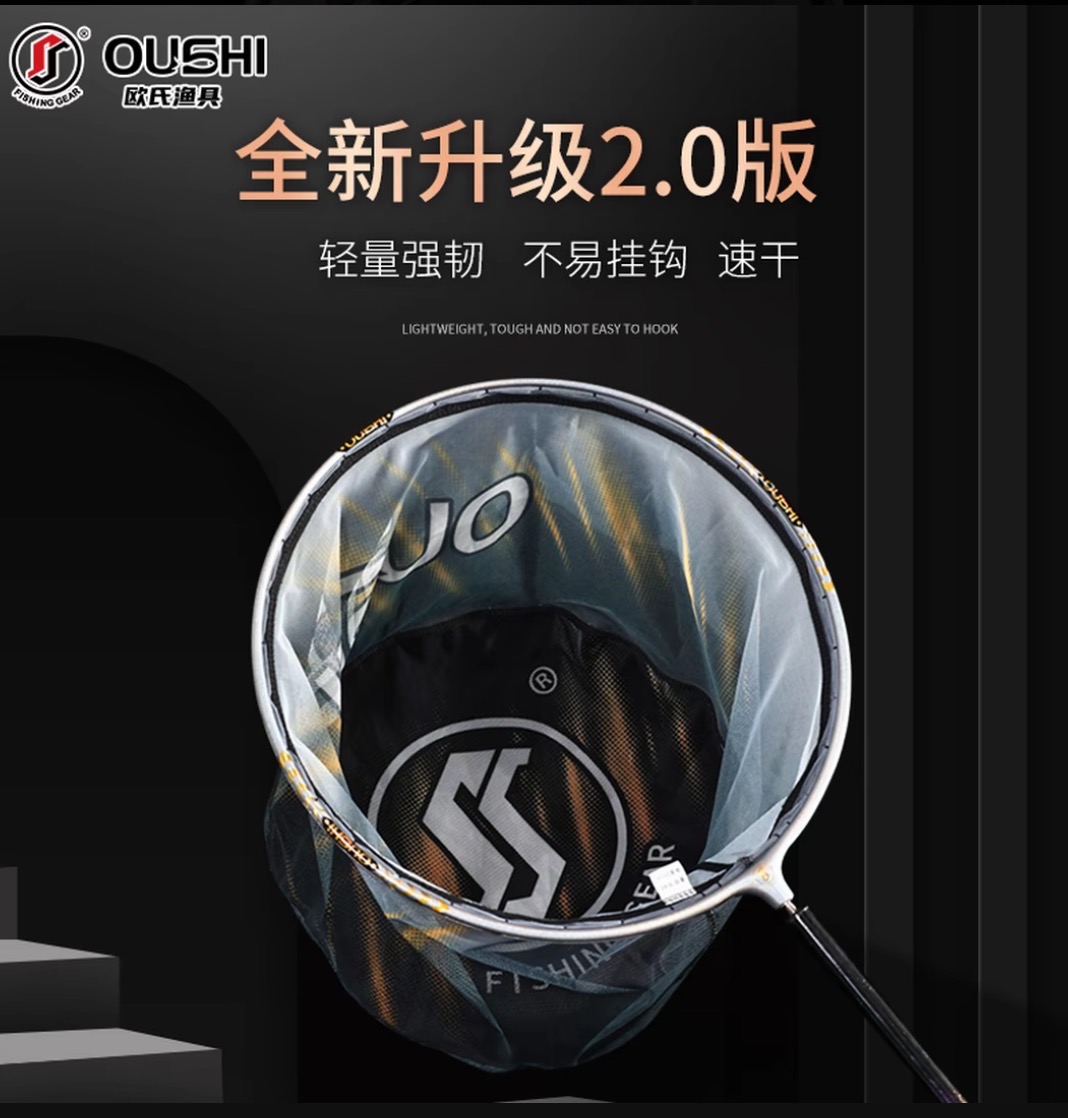 （坑哥专属）欧氏新款碳素超轻版2.0抄网头黑坑竞技休闲速干平底