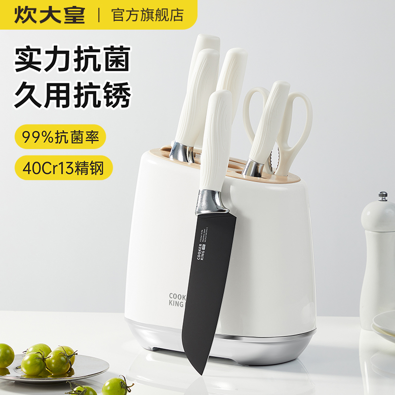 炊大皇家用不锈钢菜刀白色刀具套装组合厨房七件套刀具套装