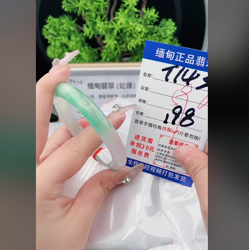 T143缅甸翡翠手镯处理198/条【一物一证】实物以直播间为准