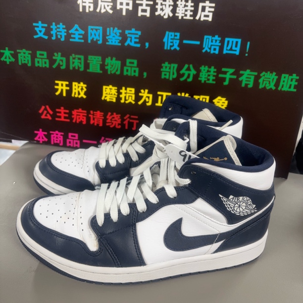 90新  41码 耐克 高帮 AJ1 90新 无原盒
