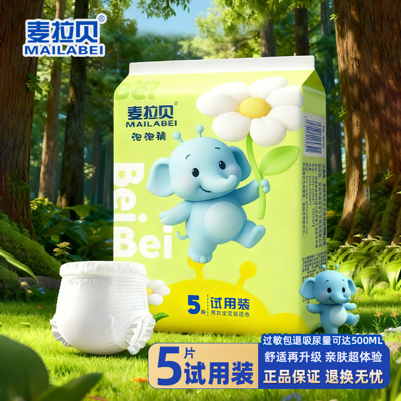麦拉贝柔软拉拉裤透气纸尿裤婴幼儿尿不湿XL男女宝超薄防侧漏绵柔