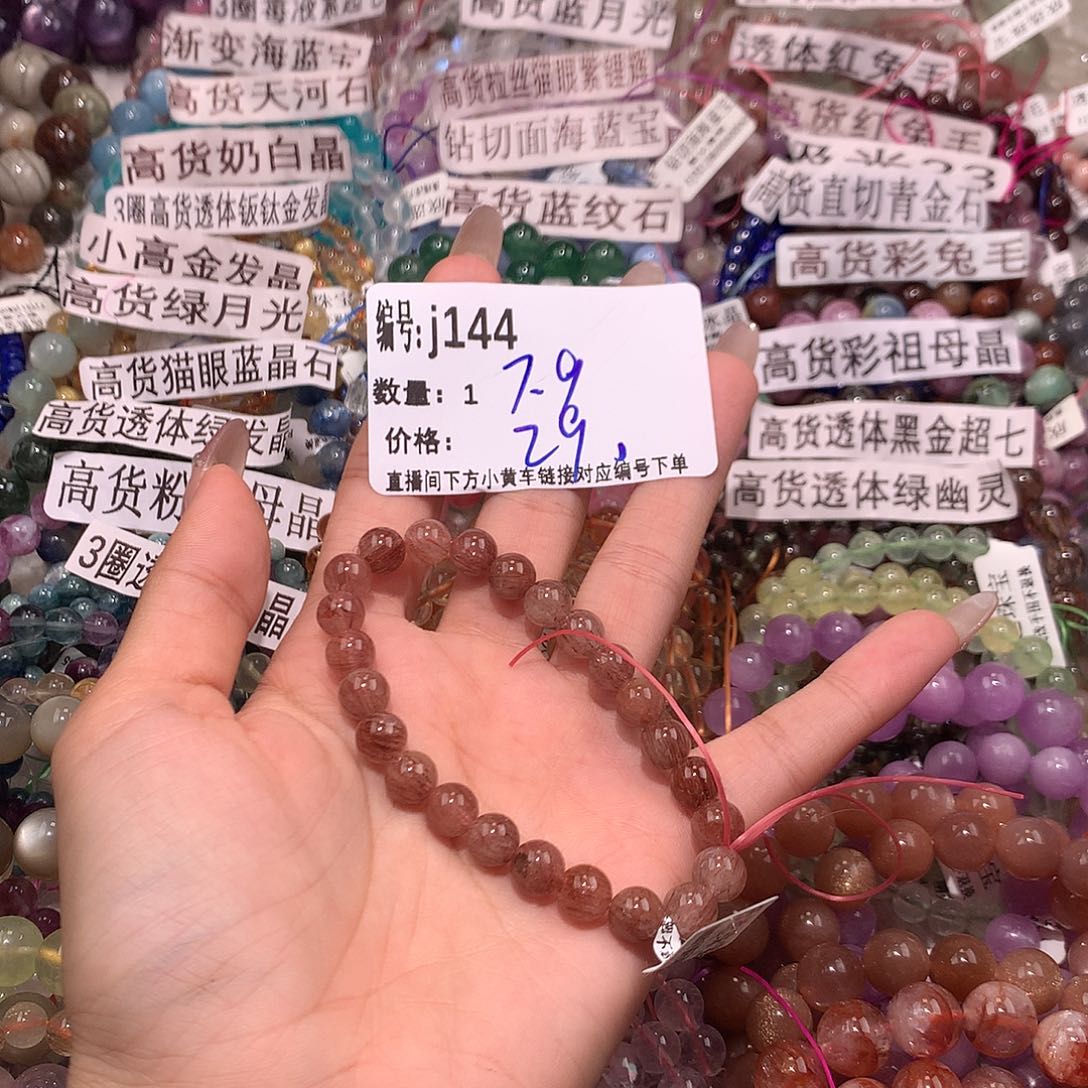 水晶手串未镶嵌144¥@……