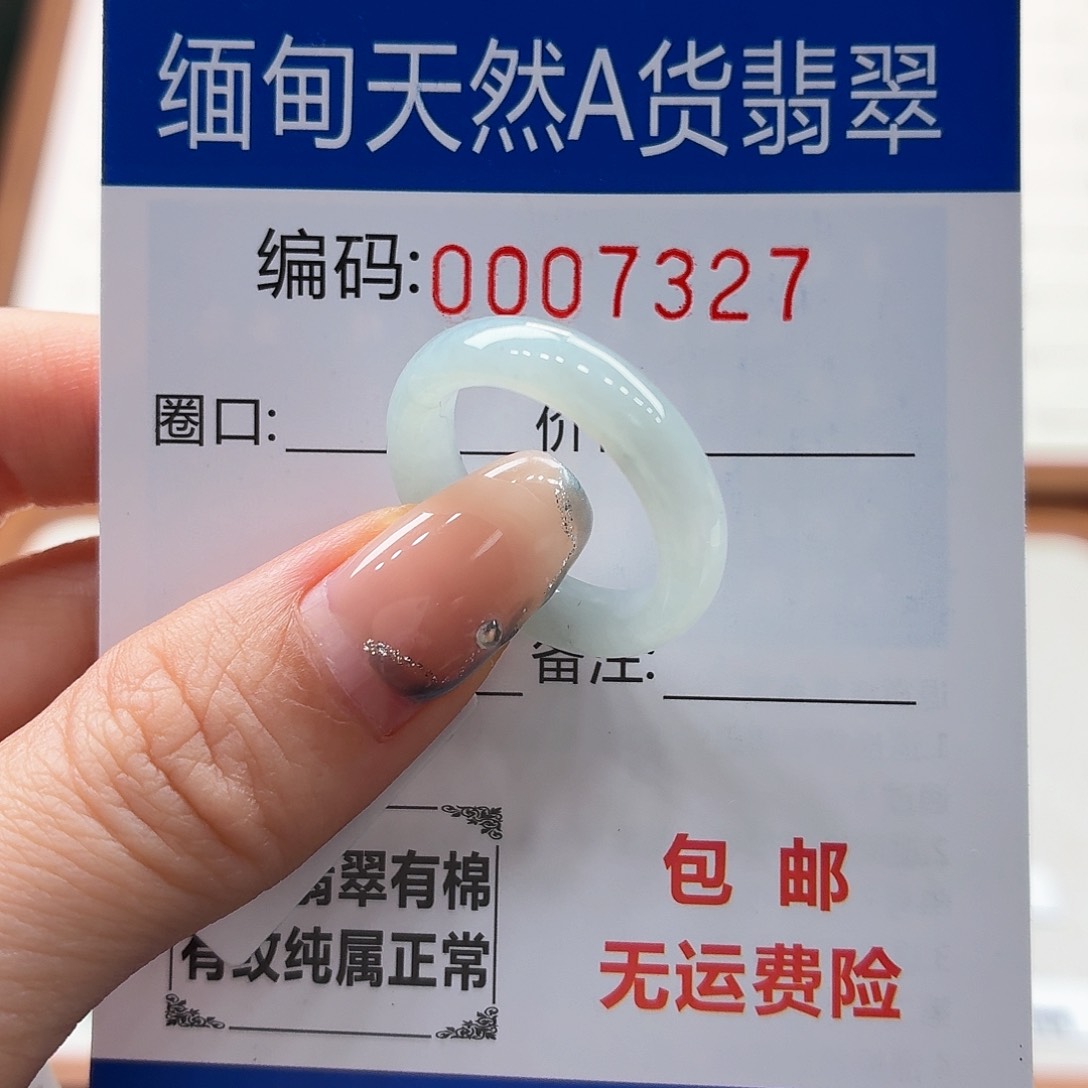 未镶嵌戒指翡翠橙**。天然缅甸翡翠A货圈口15