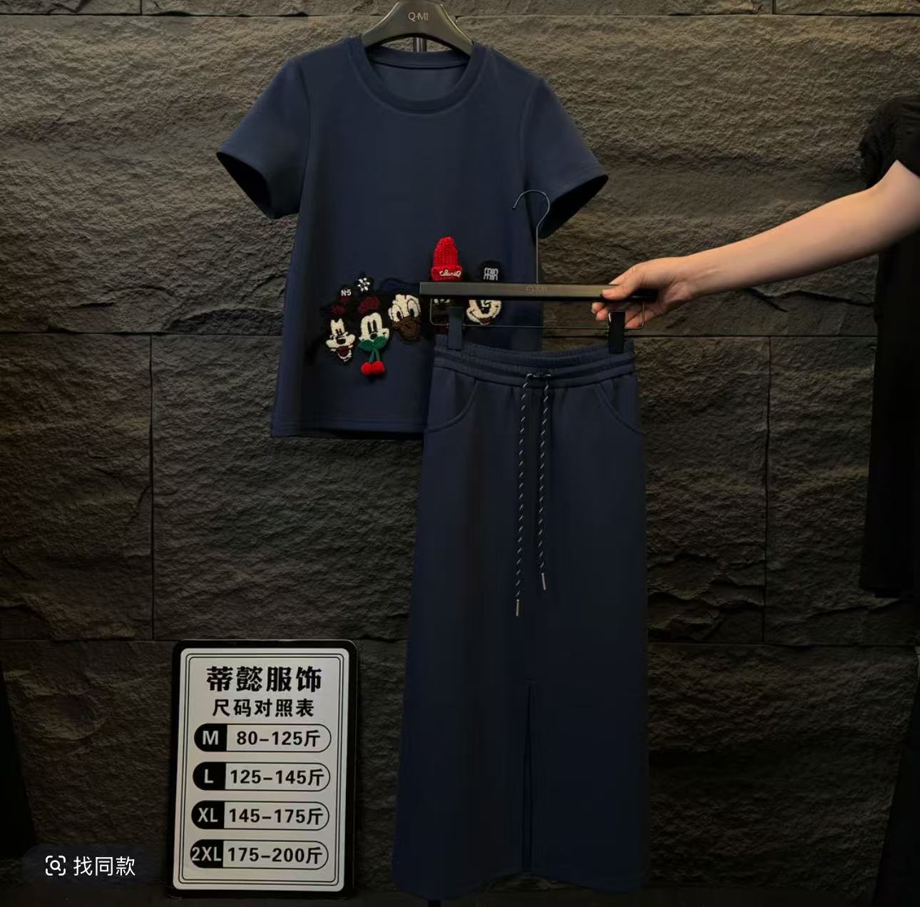 2025原创大码高定设计款蓝色卡通休闲两件套半身裙25027