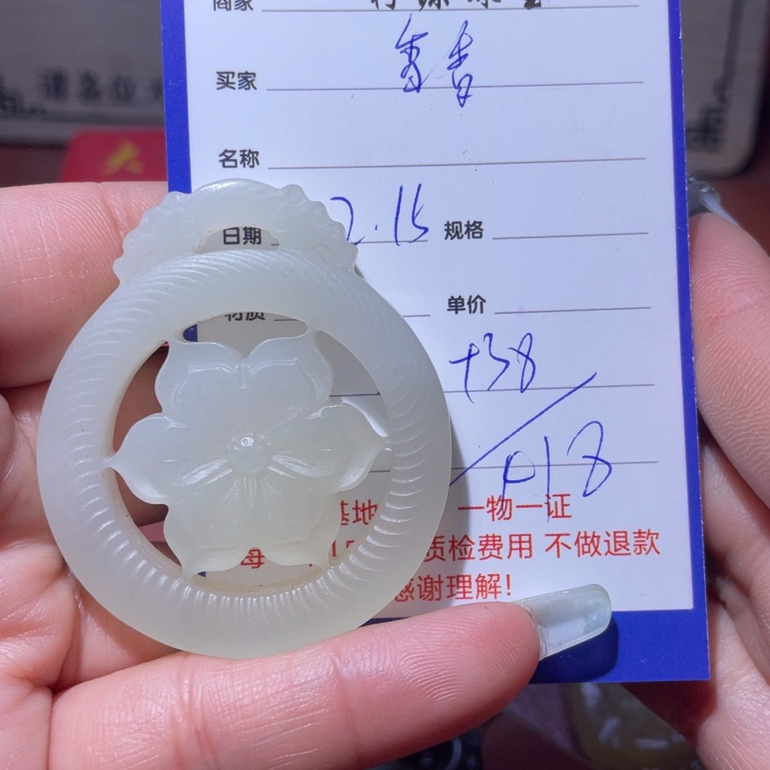 和田玉挂件未镶嵌香*