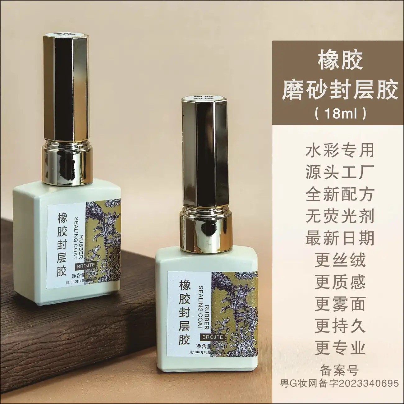 【蝴蝶老师专属】5款可选功能胶