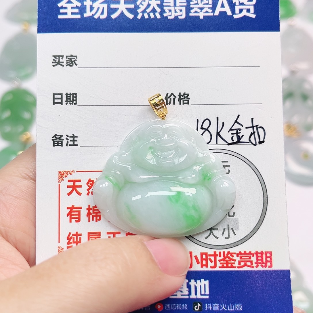 翡翠18K金镶嵌挂件