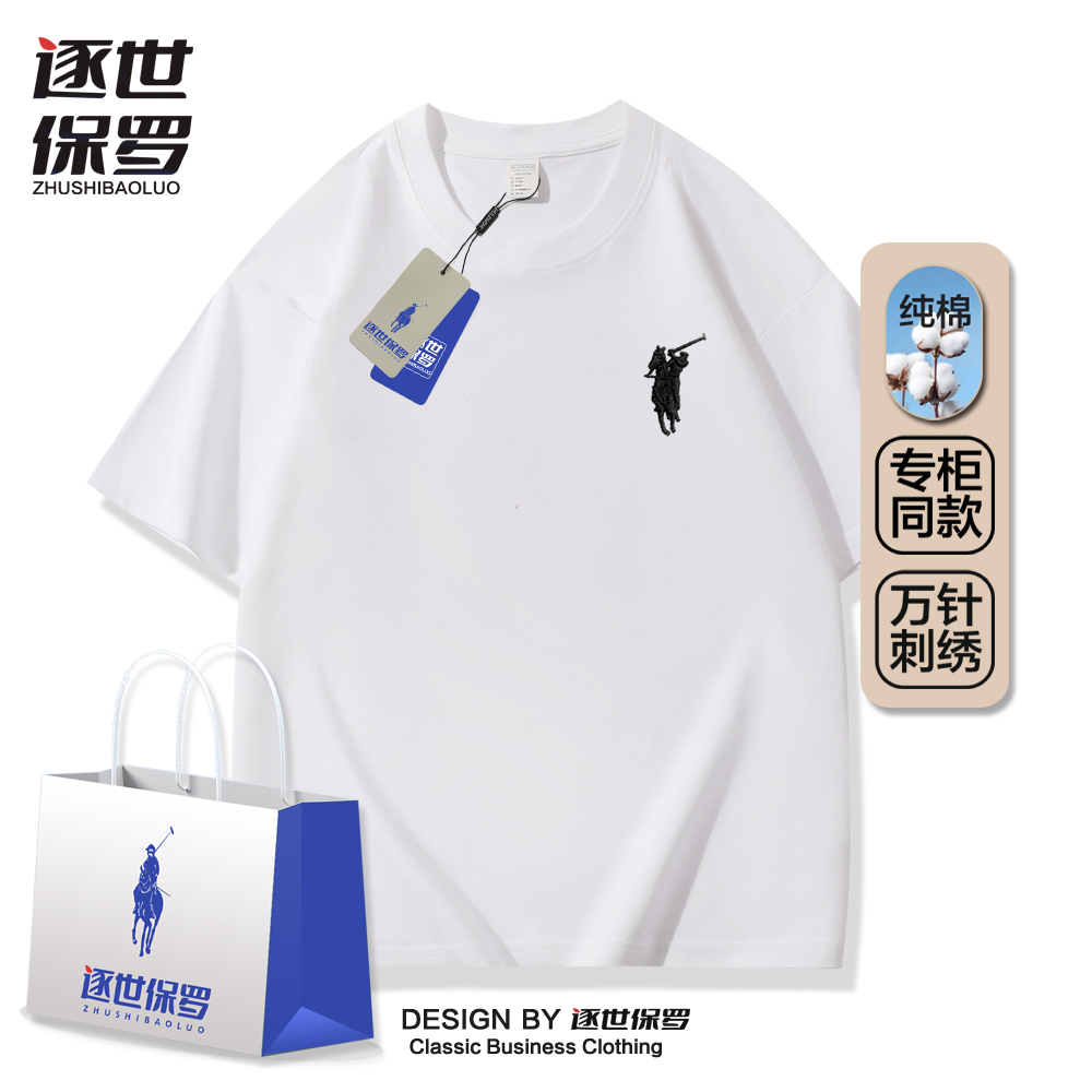 逐世保罗刺绣战马-纯棉新款短袖夏季圆领短款T恤男女百搭情侣潮流