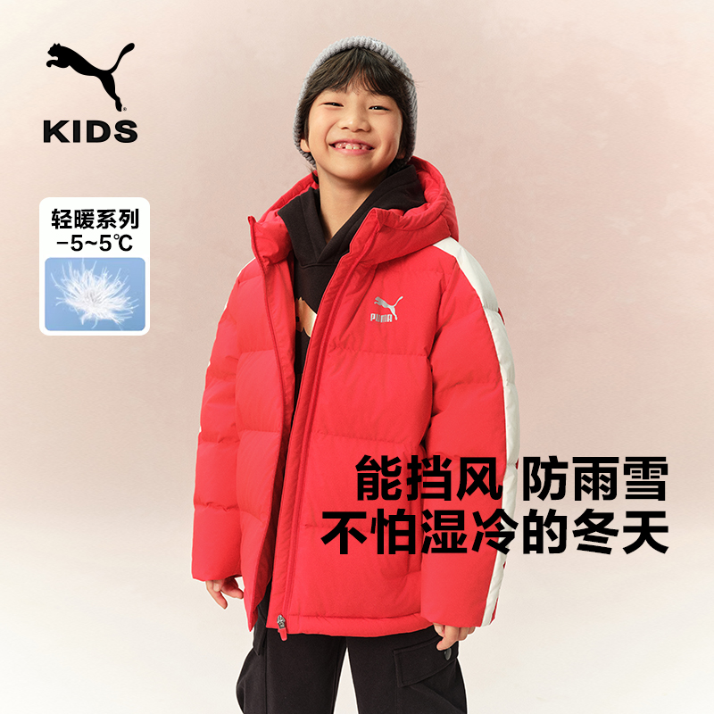 PUMA彪马童装新款儿童冬季羽绒服立领保暖连帽外套羽绒