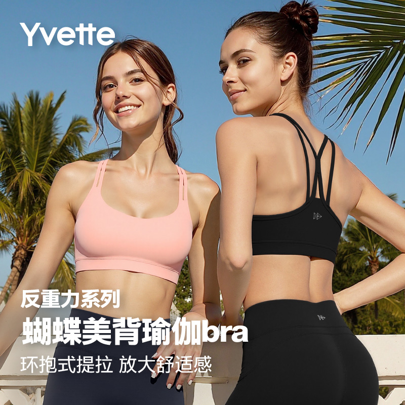 【小胸推荐】薏凡特双肩带美背反重力瑜伽背心可拆卸舒适亲肤裸感