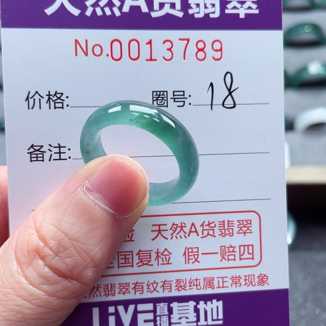 翡翠戒指未镶嵌戒指