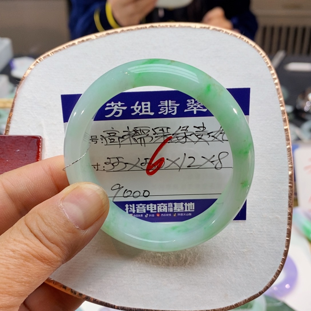 【闪购商品】未镶嵌手镯翡翠000000006