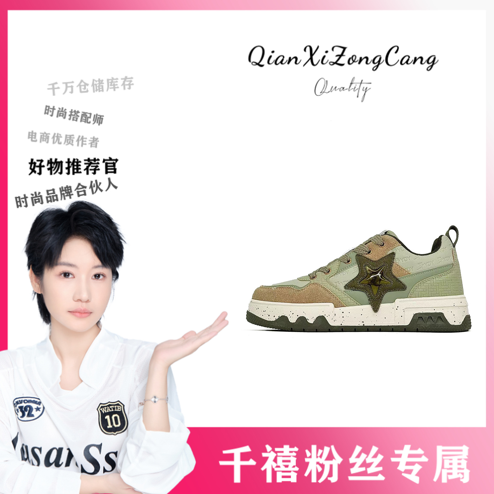 YDY-9819【龙井系列】星星板鞋情侣款